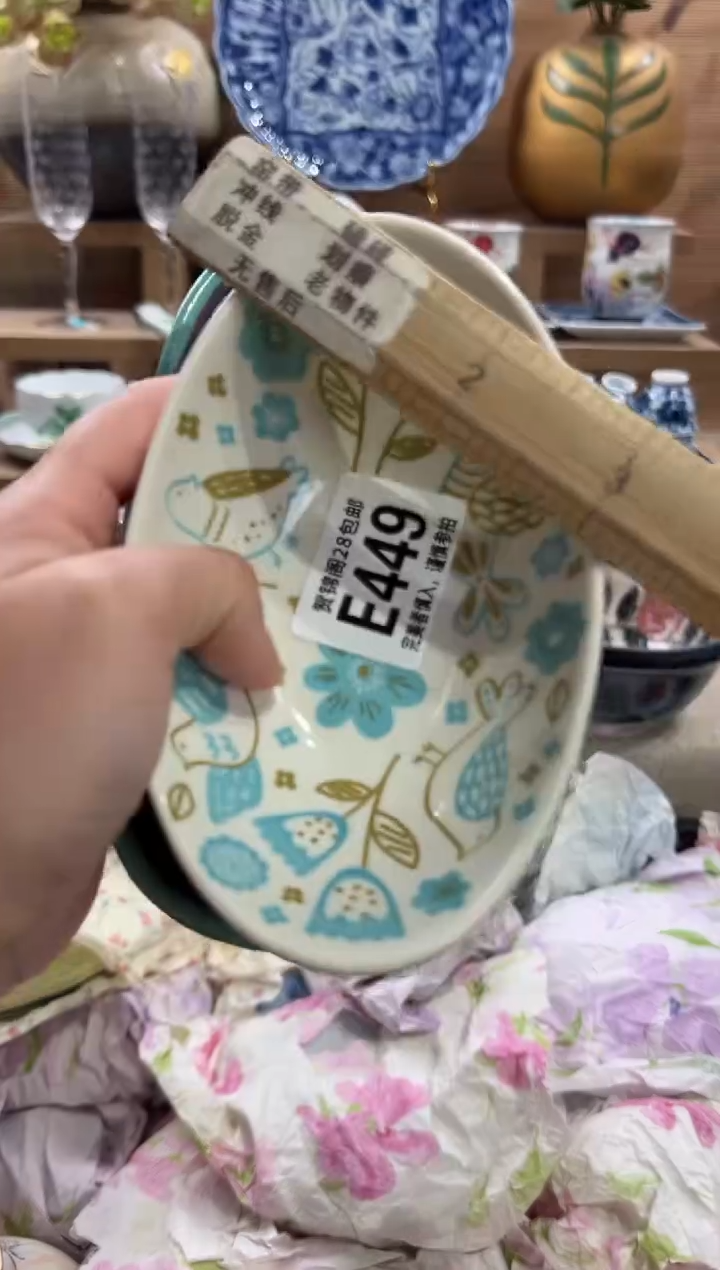 瓷片陈       E449