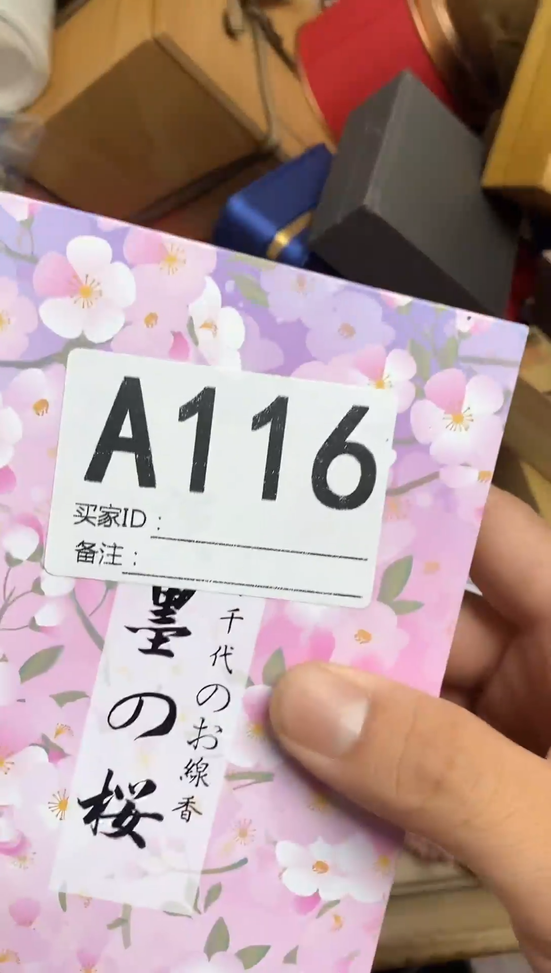 琉璃手工艺品一**梨瓷器杯子一物一拍116