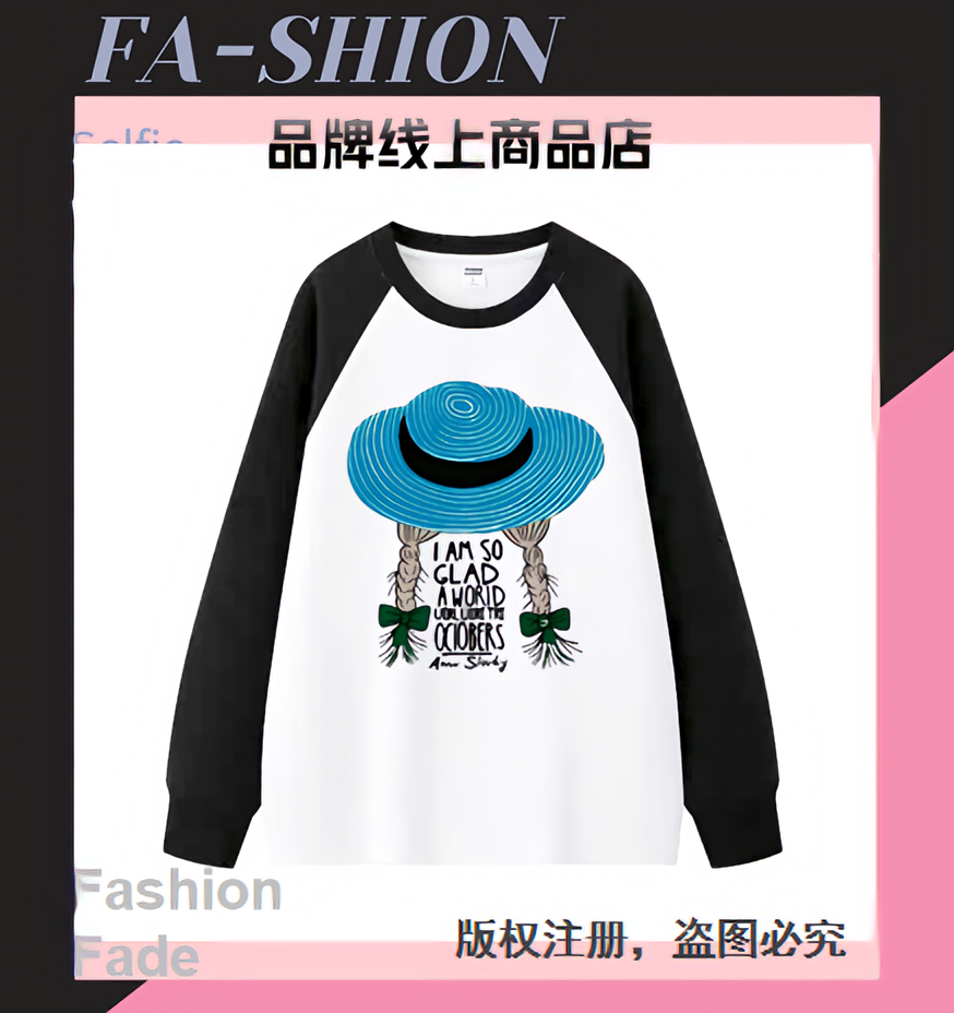896秋冬新款女装长袖插件T恤