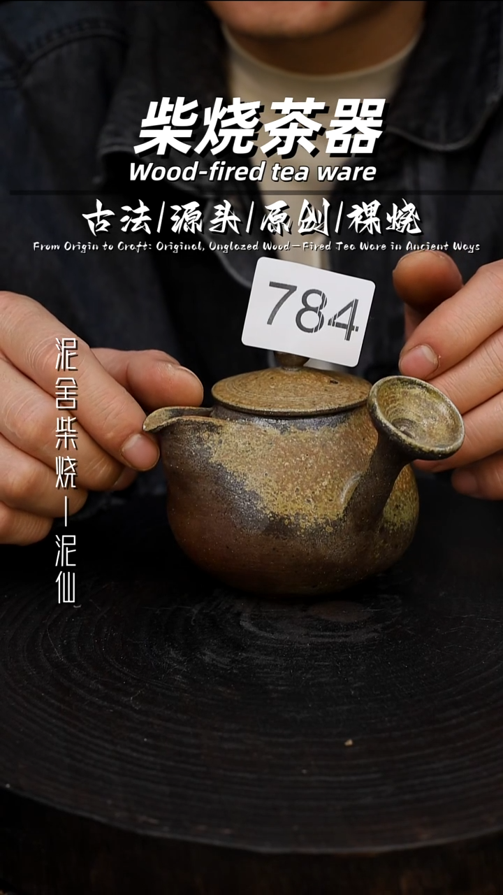 泥舍陶瓷茶具精品