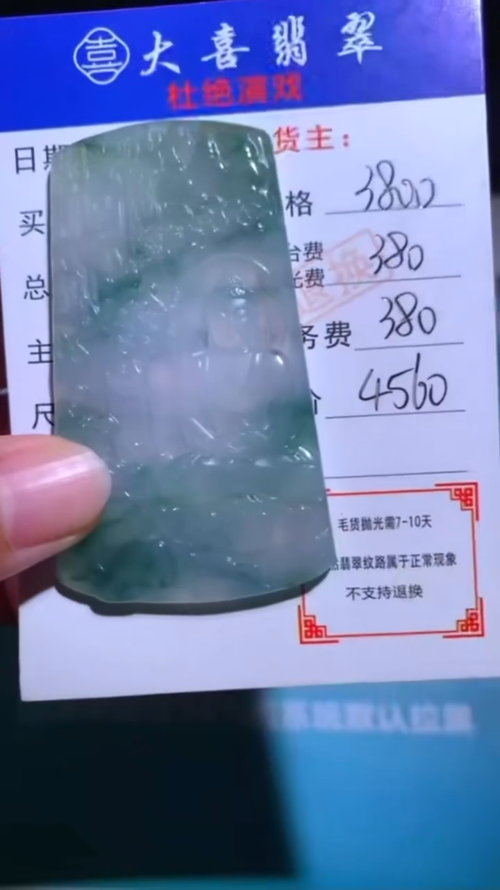 未镶嵌定制翡翠-毛货-不退不换-