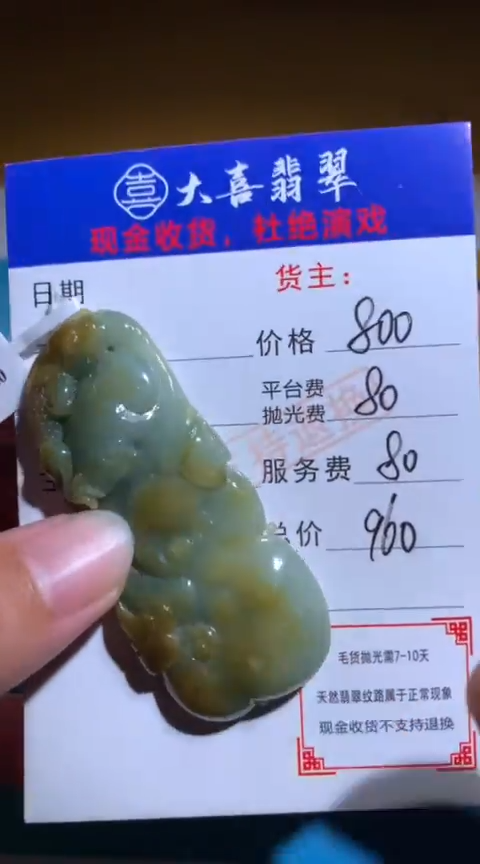 【闪购商品】定制翡翠未镶嵌毛货-不退不换