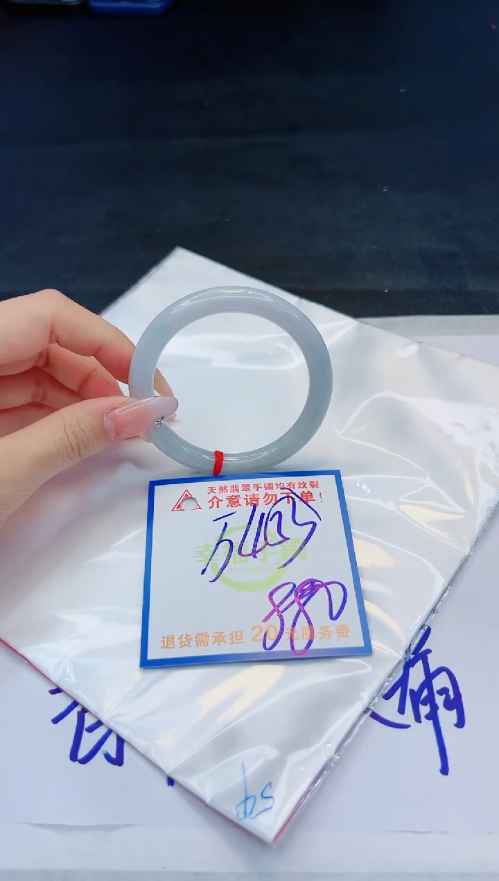 【闪购商品】翡翠手镯未镶嵌，质检证书图片色彩偏黑白