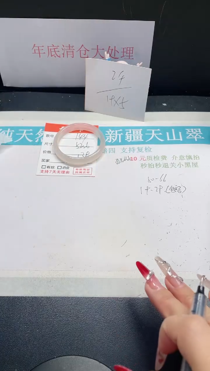 【闪购商品】石英质玉手镯未镶嵌144