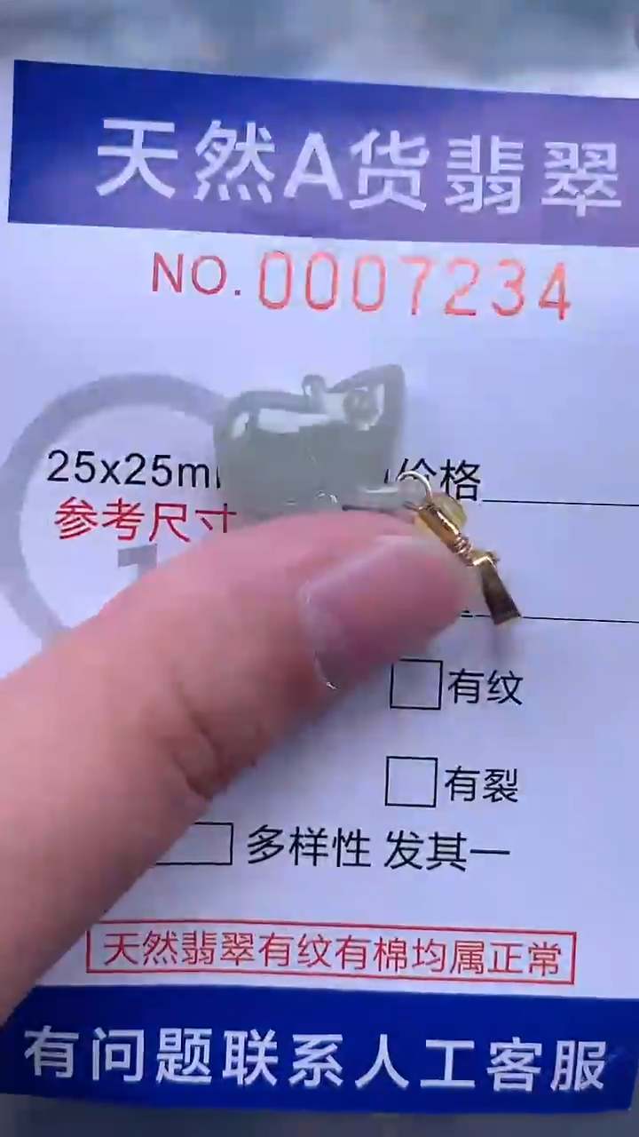 翡翠未镶嵌吊坠(不含链)1