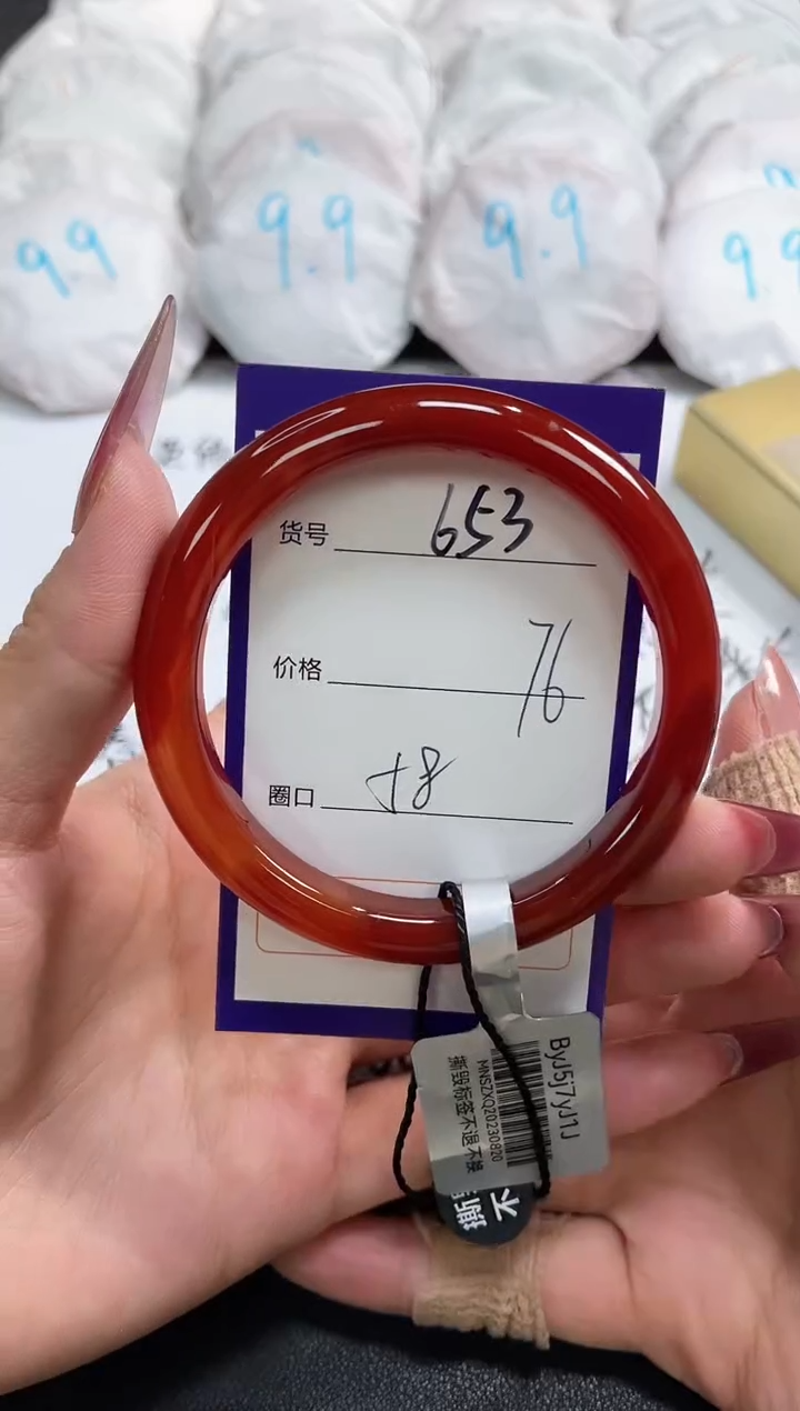 【闪购商品】玛瑙/玉髓手镯未镶嵌653