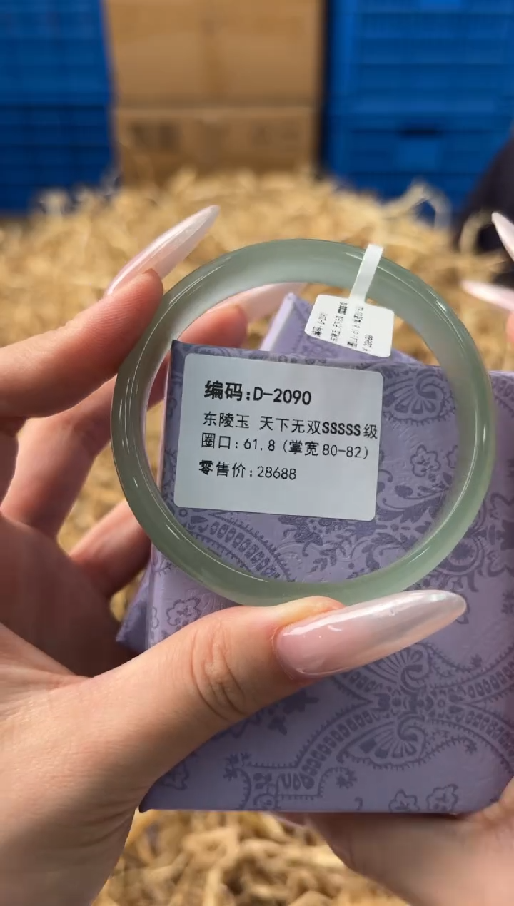 未镶嵌手镯石英质玉D-2090
