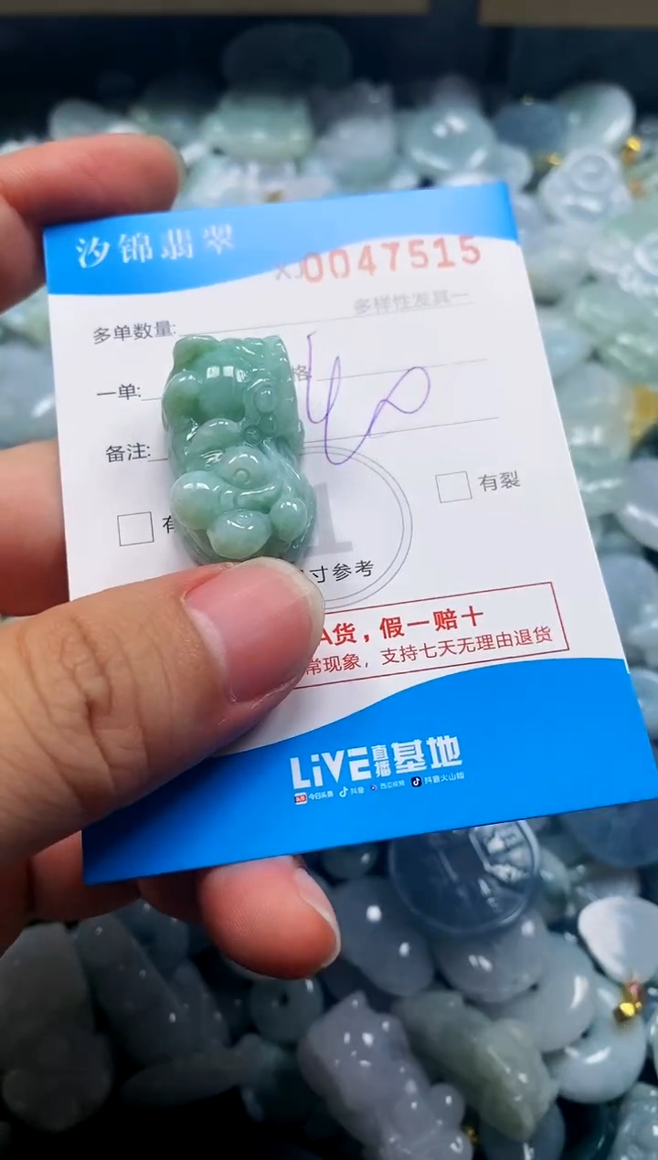 颈饰未镶嵌翡翠闪购商品0047515