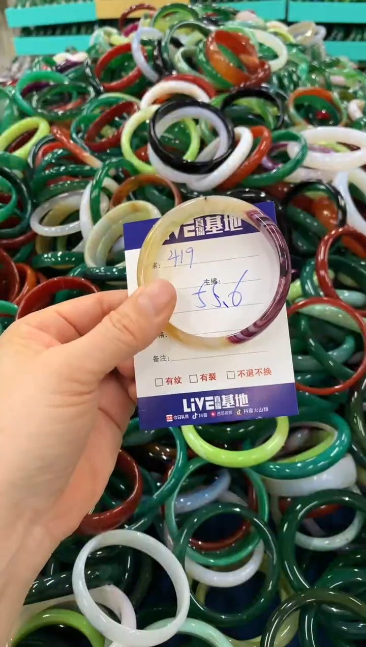 手镯玛瑙/玉髓未镶嵌419