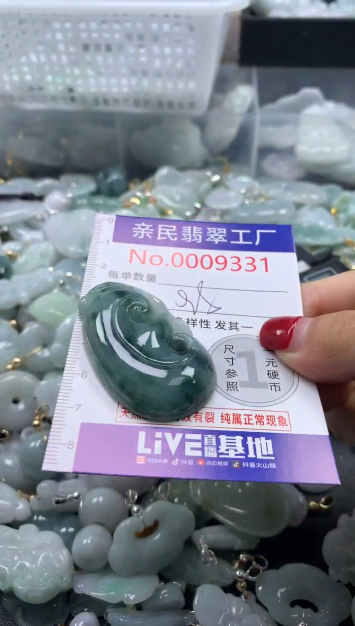 吊坠(不含链)未镶嵌翡翠9331