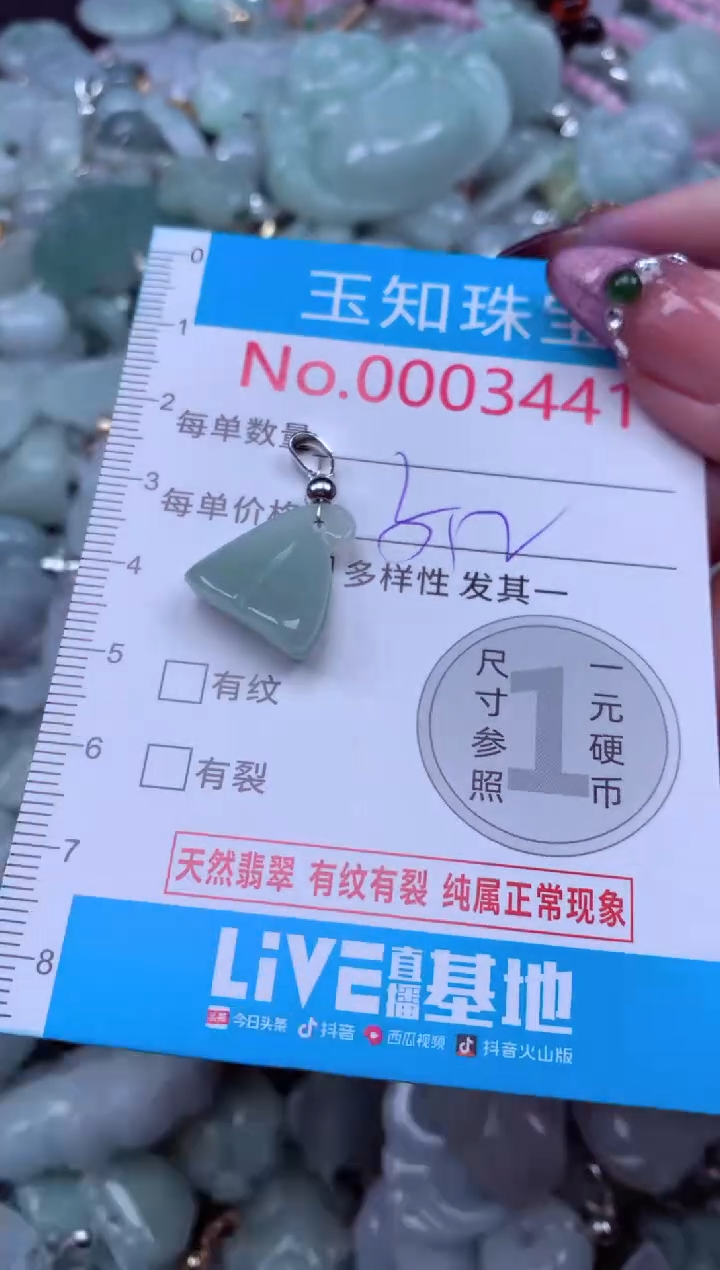 吊坠(不含链)未镶嵌翡翠3441