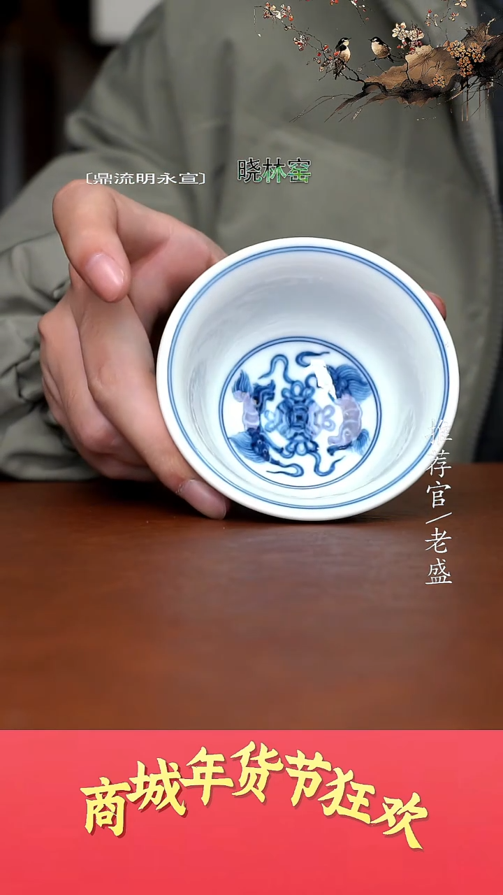 【闪购商品】杯手工杯杯杯老盛精选@@@