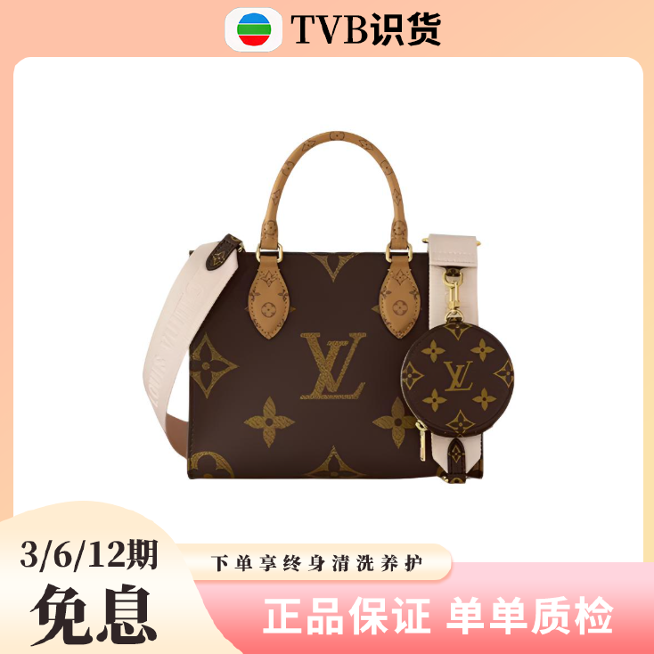 未使用 LouisVuitton/路易威登 未使用【TVB识货】新款小号onthego