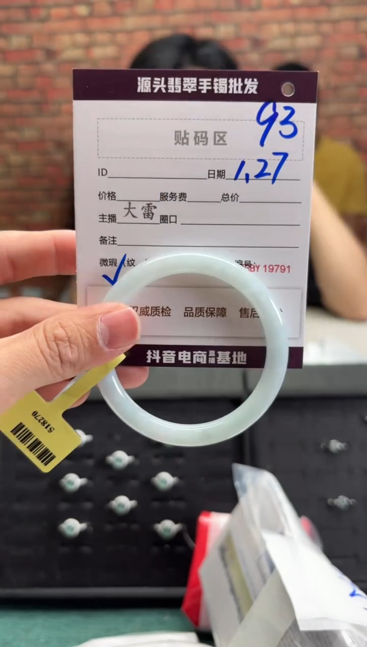 【闪购商品】翡翠手镯未镶嵌93手镯