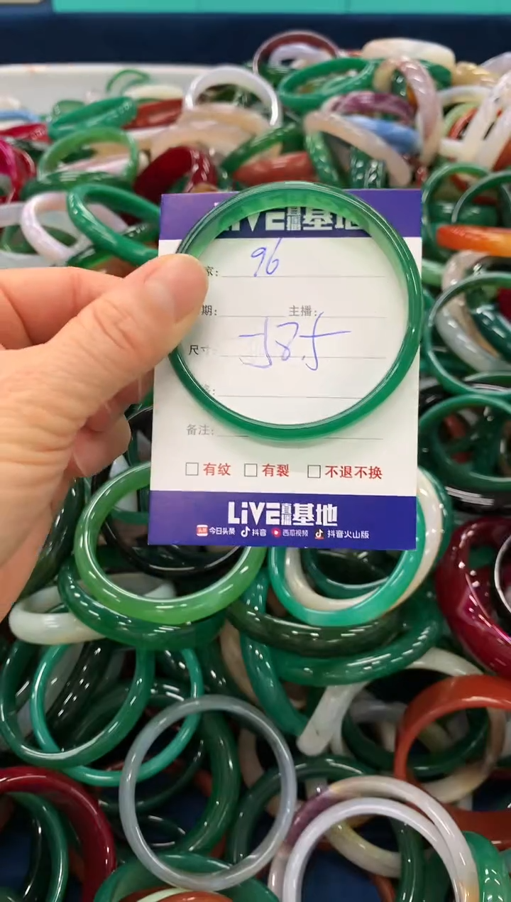 手镯玛瑙/玉髓未镶嵌96