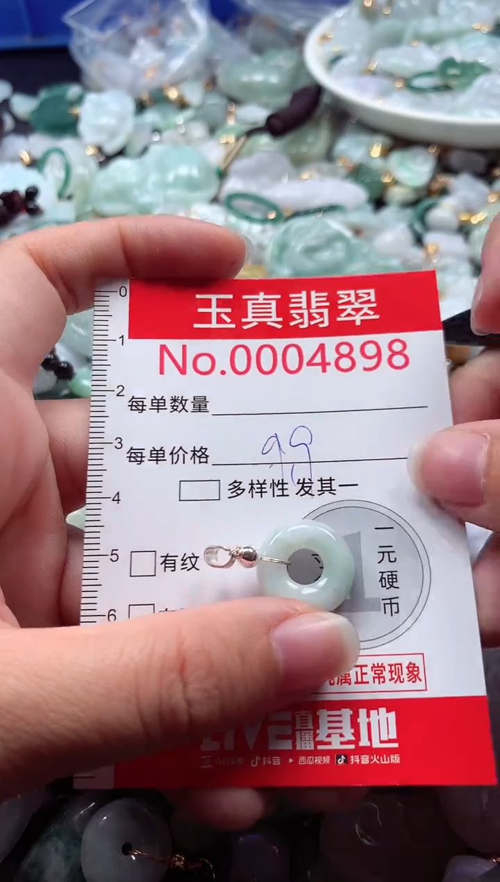 吊坠(不含链)未镶嵌翡翠4898