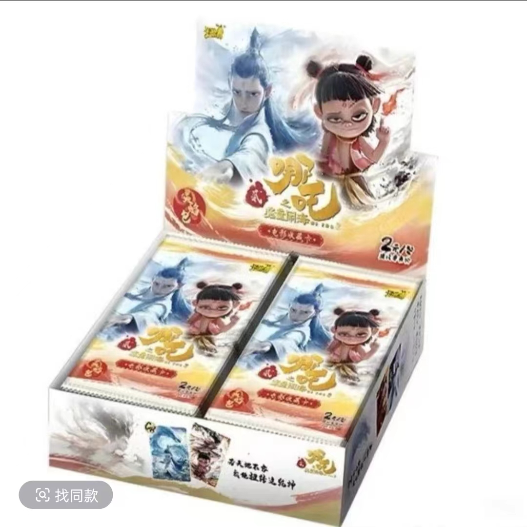 【两盒】哪吒之魔童闹海 灵焰包 收藏卡