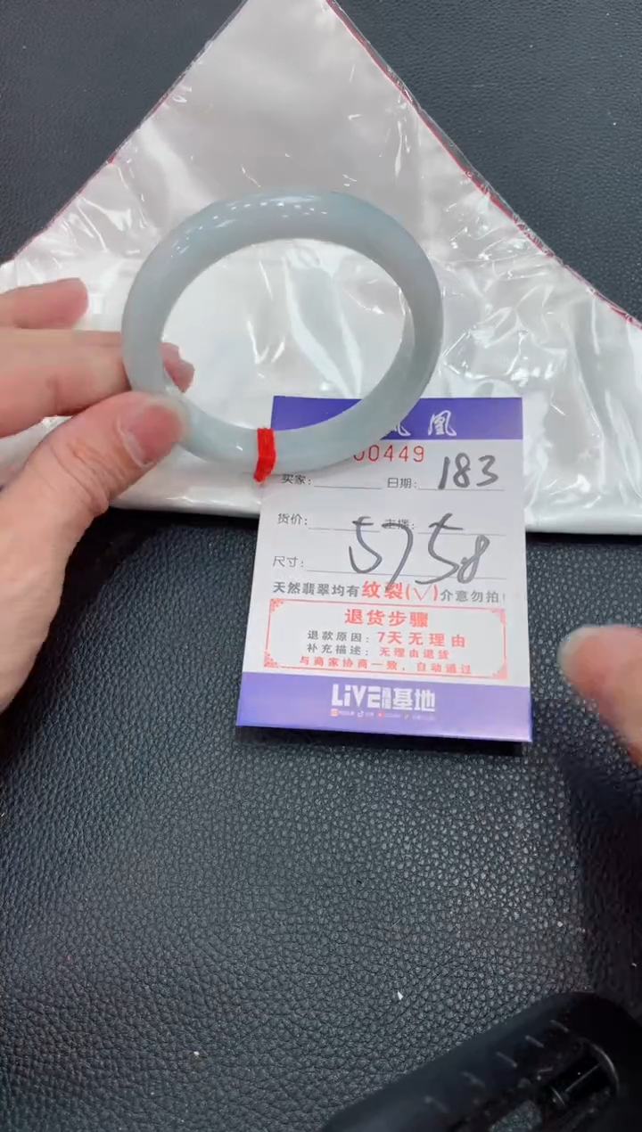 【闪购商品】翡翠手镯未镶嵌183/天然翡翠A货手镯