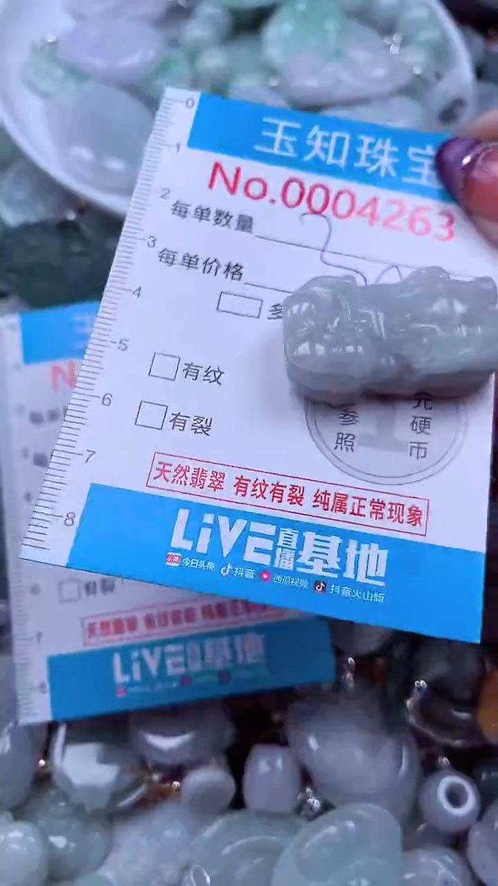 翡翠未镶嵌吊坠(不含链)4263