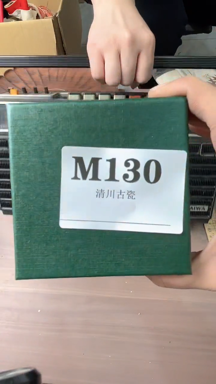 瓷片夏****茶130默认微瑕回流古瓷