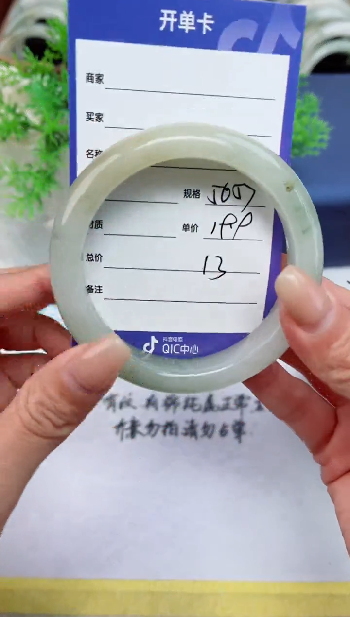 【闪购商品】石英质玉手镯未镶嵌13
