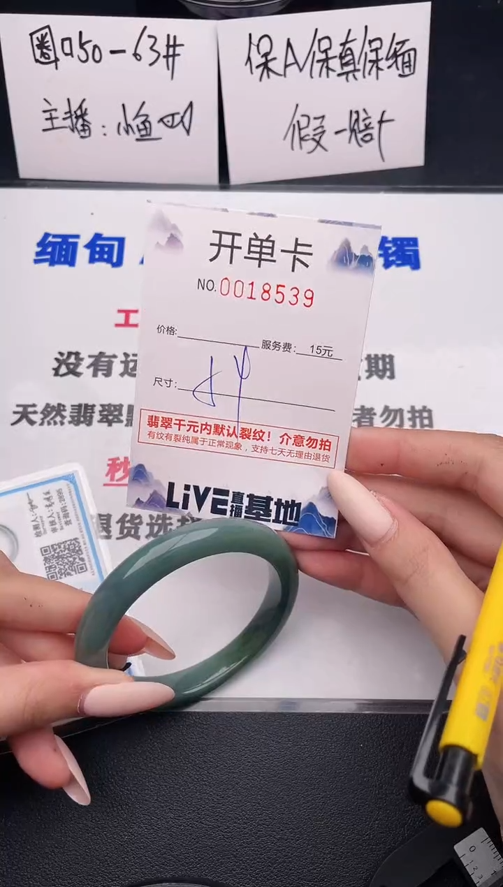 翡翠手镯未镶嵌39