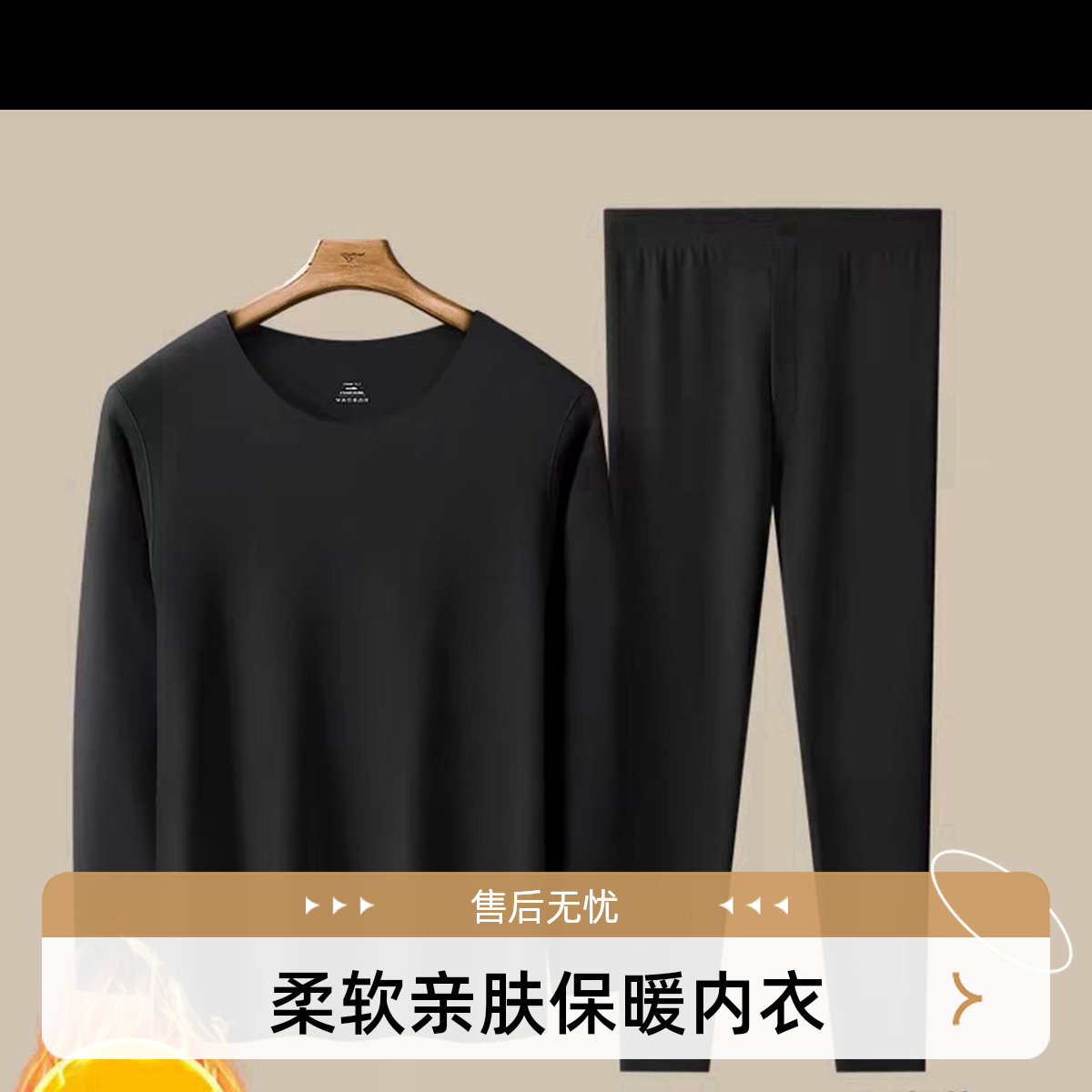 男式冬季圆领内衣秋衣舒适亲肤秋冬男款保暖衣套装保暖套