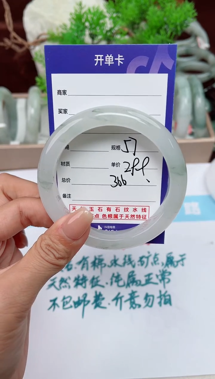 【闪购商品】石英质玉手镯未镶嵌366