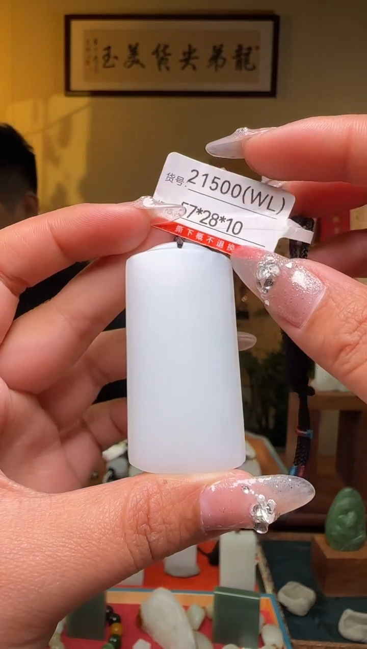 【闪购商品】和田玉吊坠未镶嵌WL