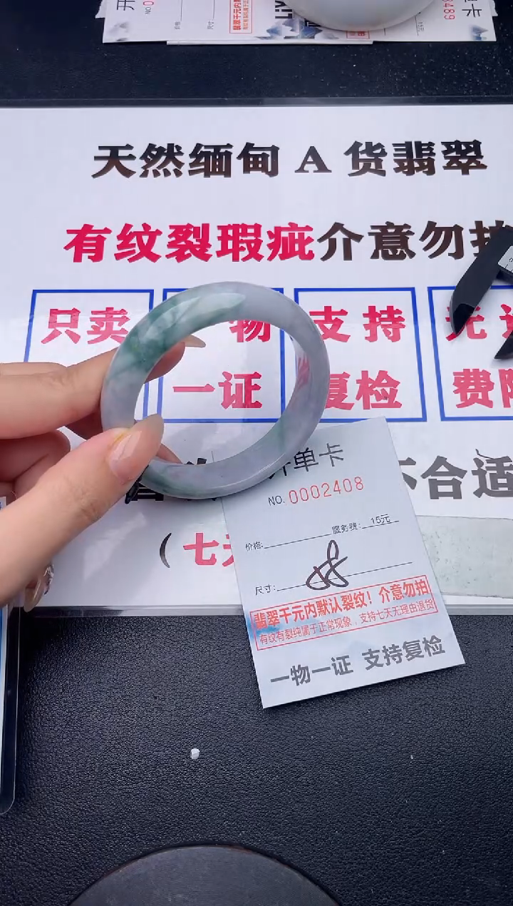 未镶嵌手镯翡翠08