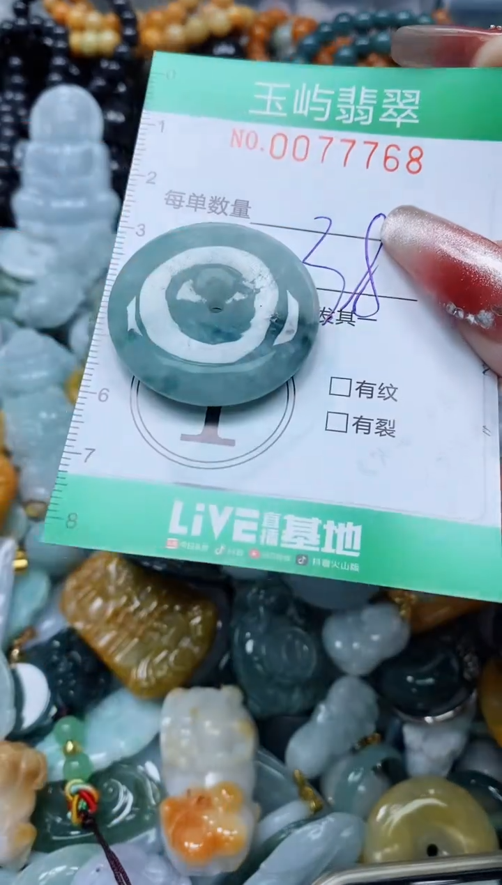 【闪购商品】翡翠颈饰未镶嵌闪购0077768