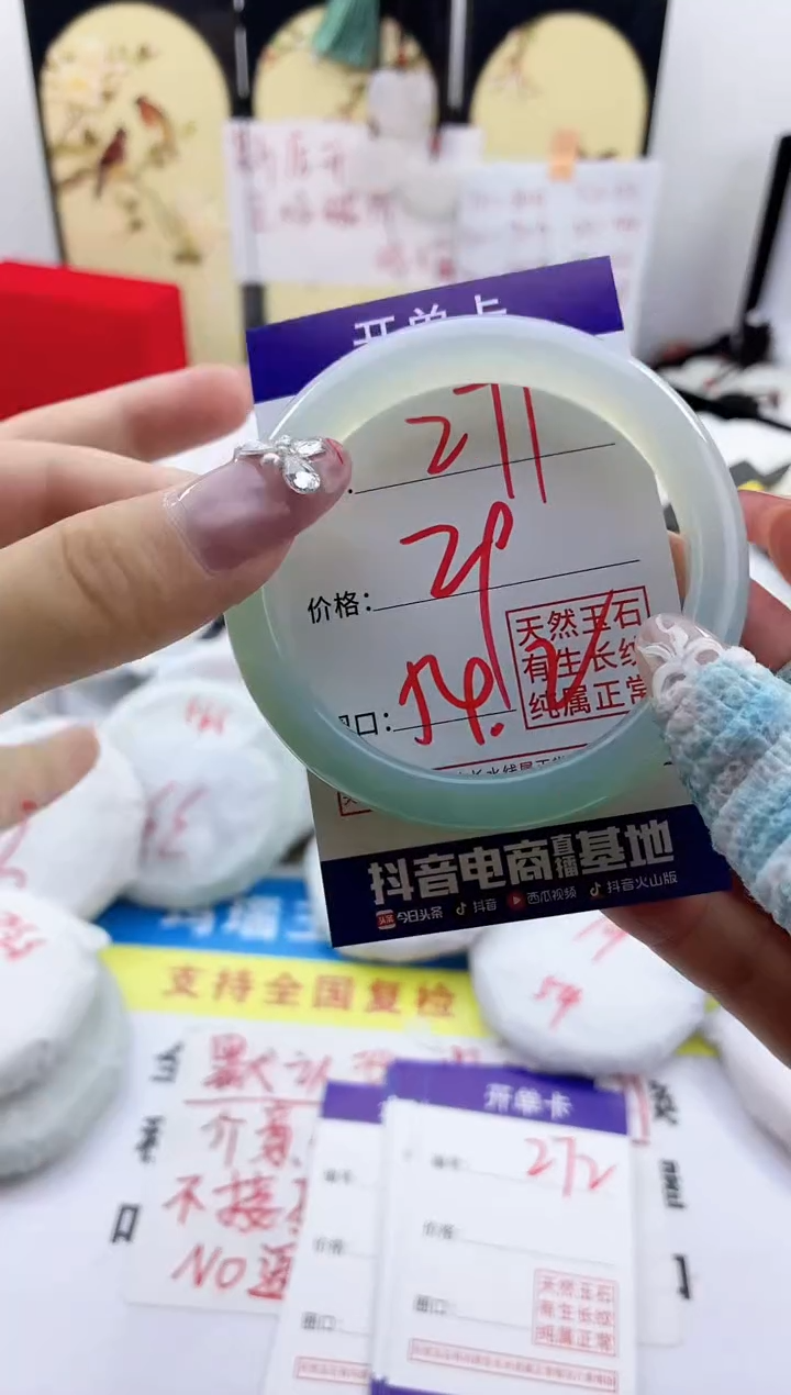 玛瑙/玉髓手镯未镶嵌271