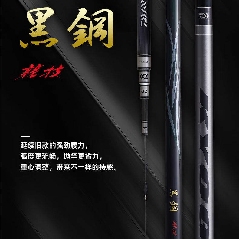 DAIWA/达亿瓦【双11大促】黑钢竞技Q/POWER台钓黑坑冬季钓偷驴鲫鱼