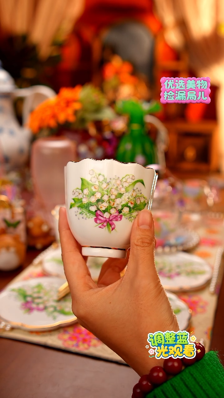 Miss甜甄选家居好物推荐--Anna16点高骨瓷铃兰花纹样茶杯酒杯