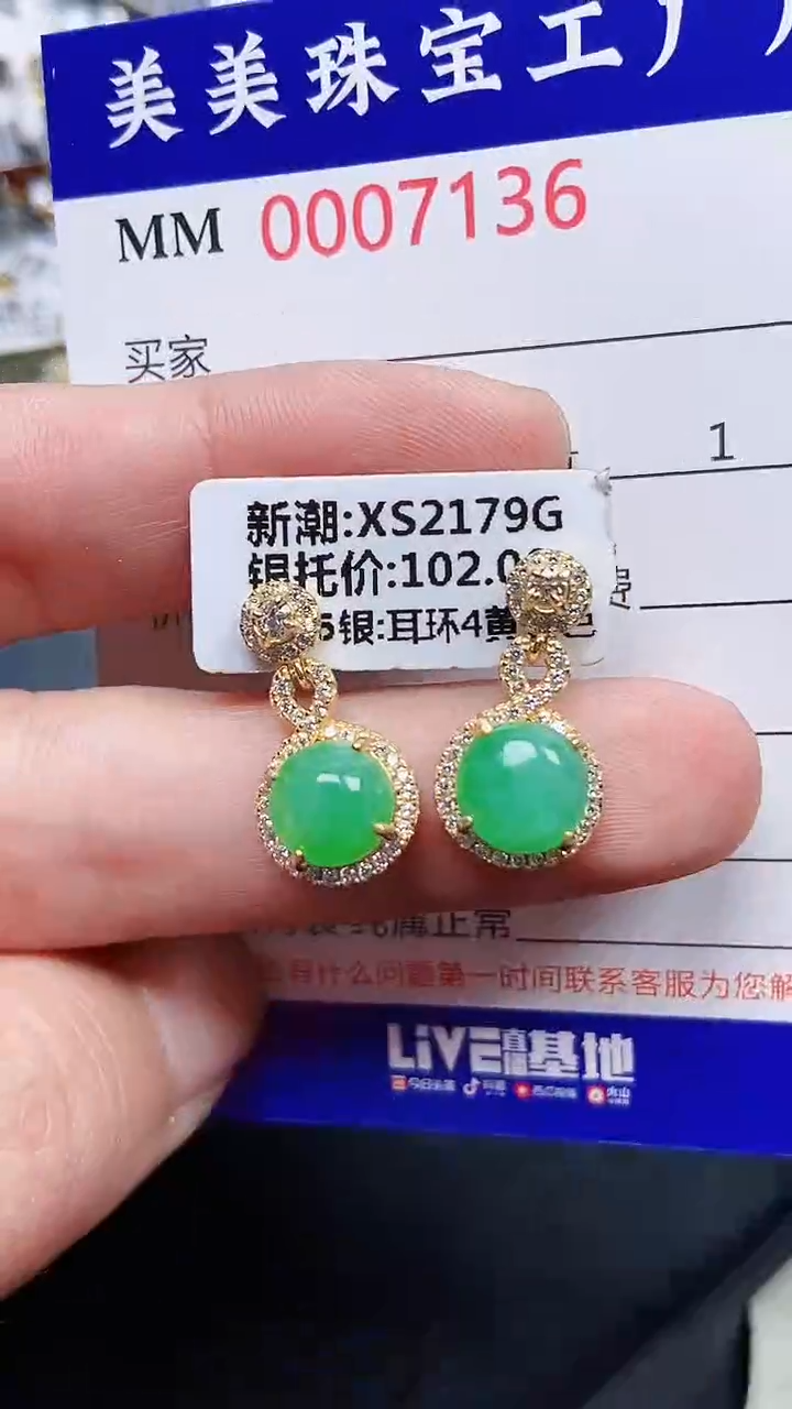 颈饰银S925镶嵌翡翠7136
