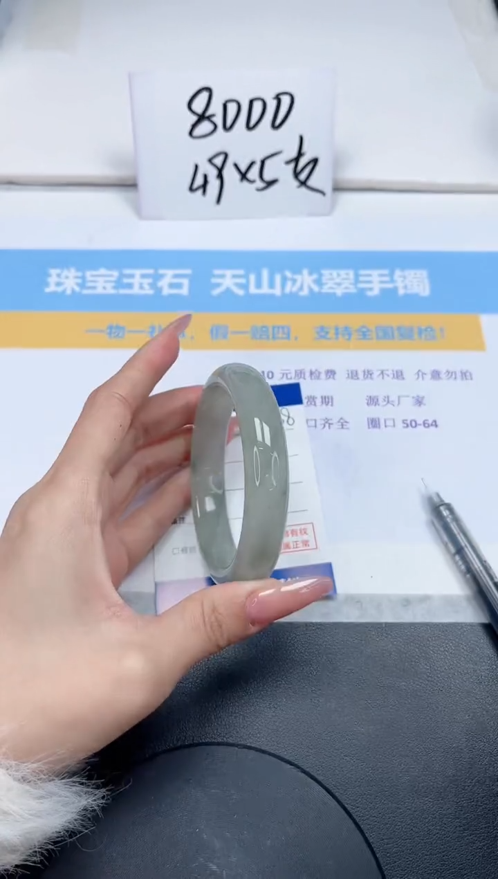 【闪购商品】石英质玉手镯未镶嵌238-58.9