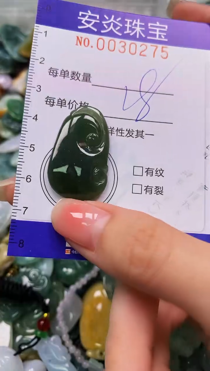 颈饰未镶嵌翡翠闪购0030275