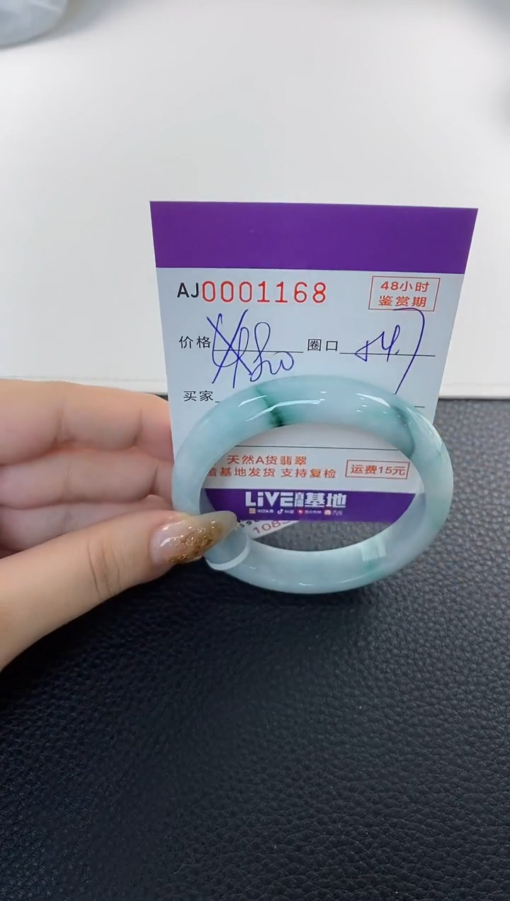 未镶嵌手镯翡翠天然A货翡翠