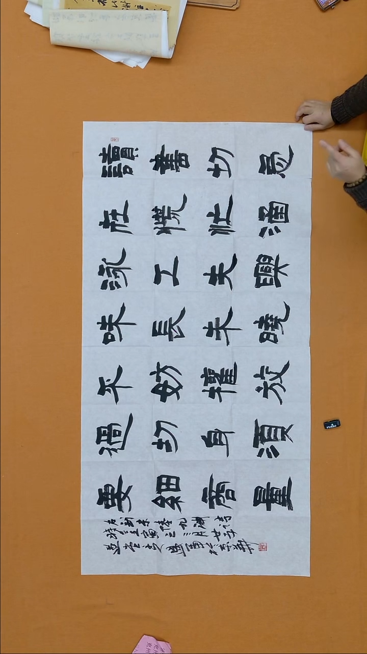 书法润*盛军  中理   138*68