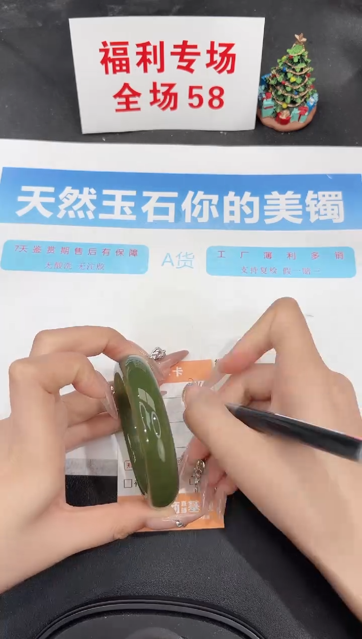 未镶嵌手镯石英质玉314-56.3