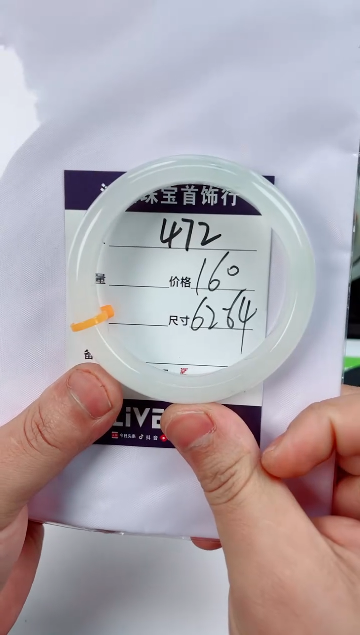 【闪购商品】石英质玉手镯未镶嵌472