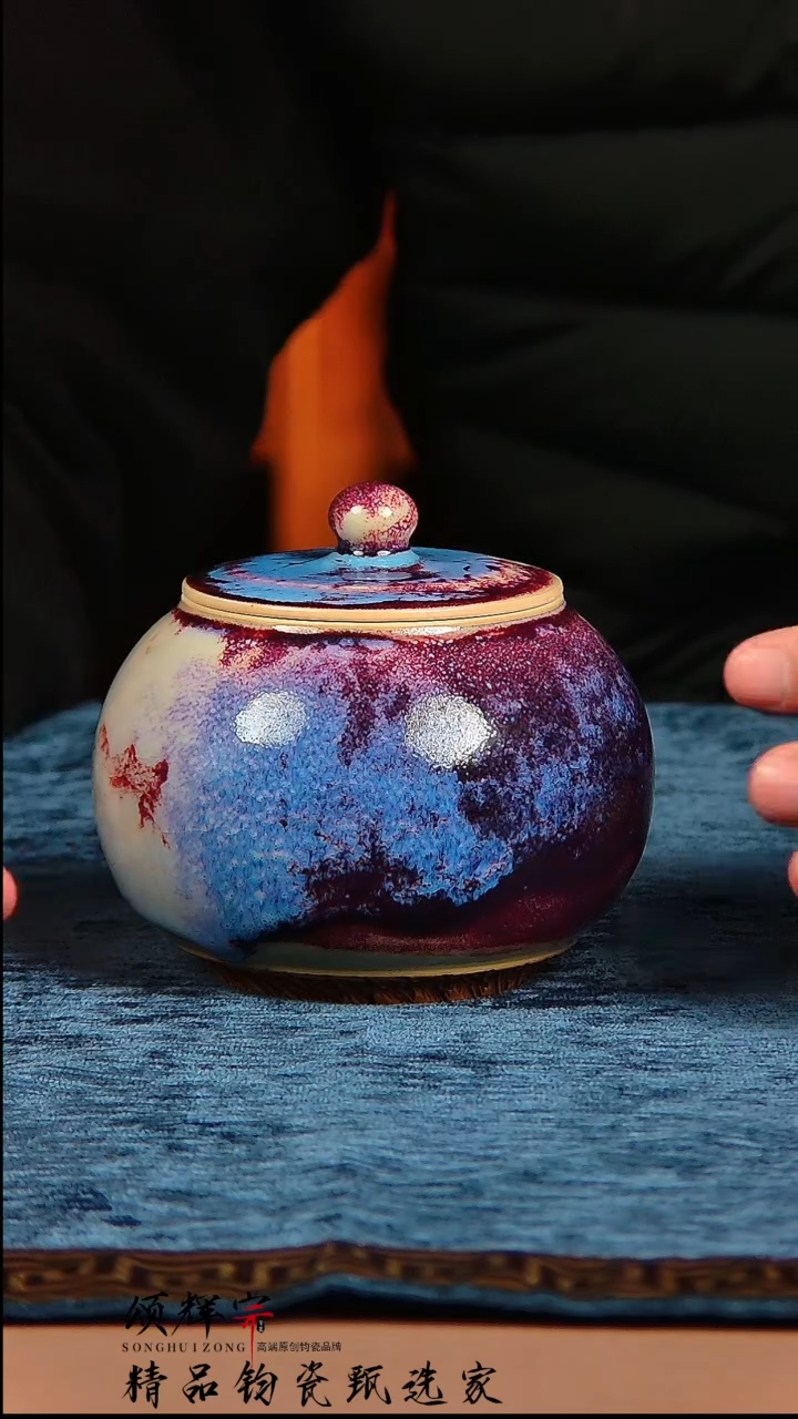 【闪购商品】瓷片北宋官窑钧瓷作品玉石玛瑙釉茶叶罐