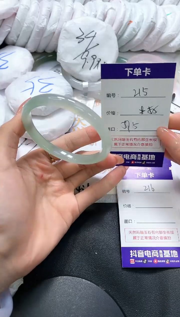 手镯玛瑙/玉髓未镶嵌215