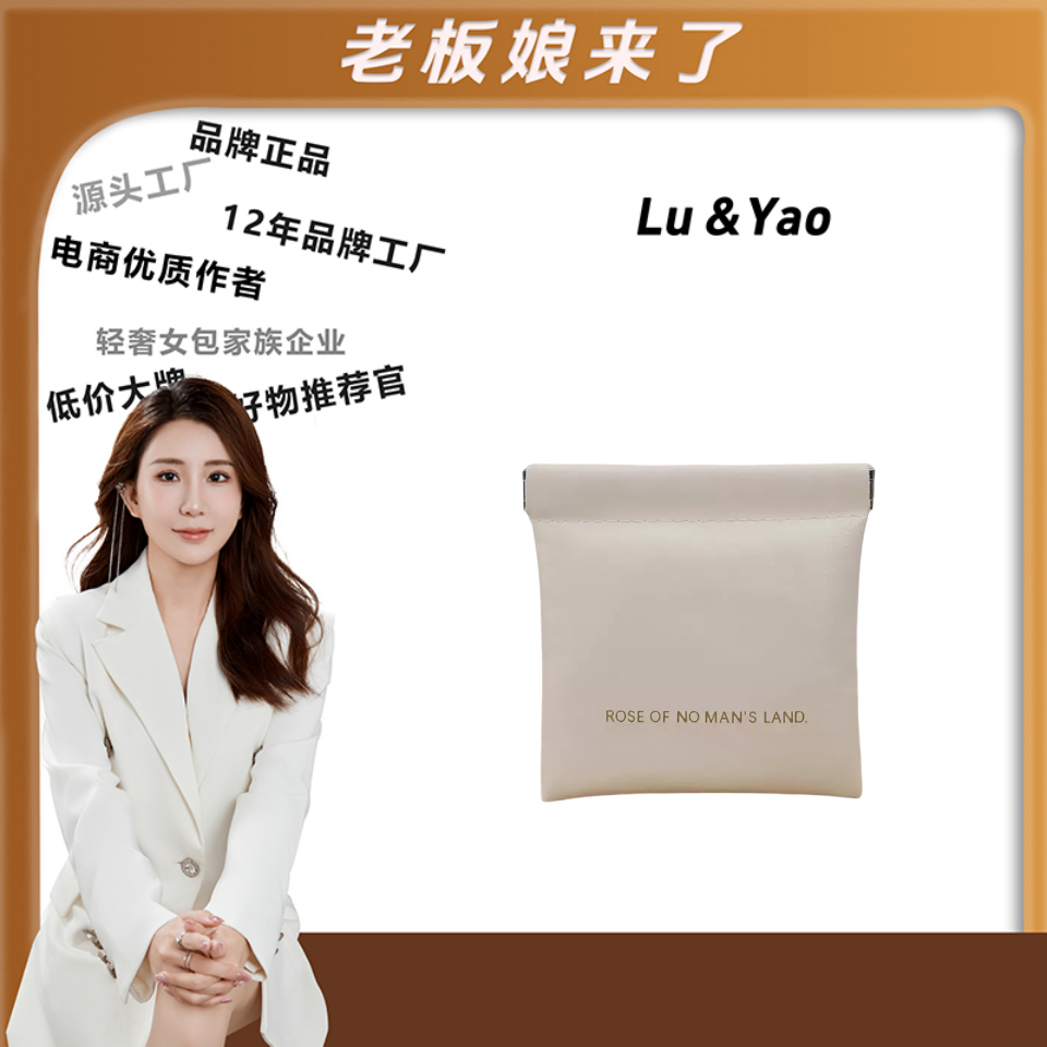 【遥哥定制】自动闭合弹片零钱卡包便捷口红数据线收纳夹袋首饰包