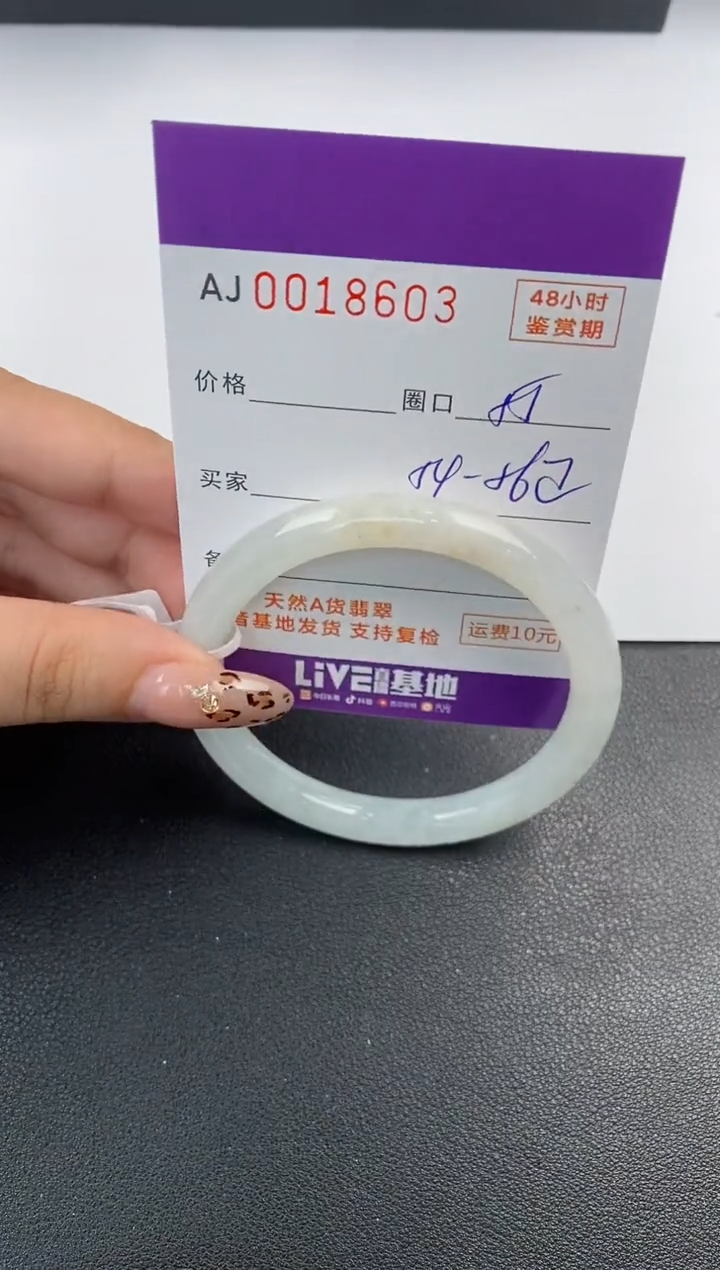 【闪购商品】翡翠手镯未镶嵌天然A货翡翠