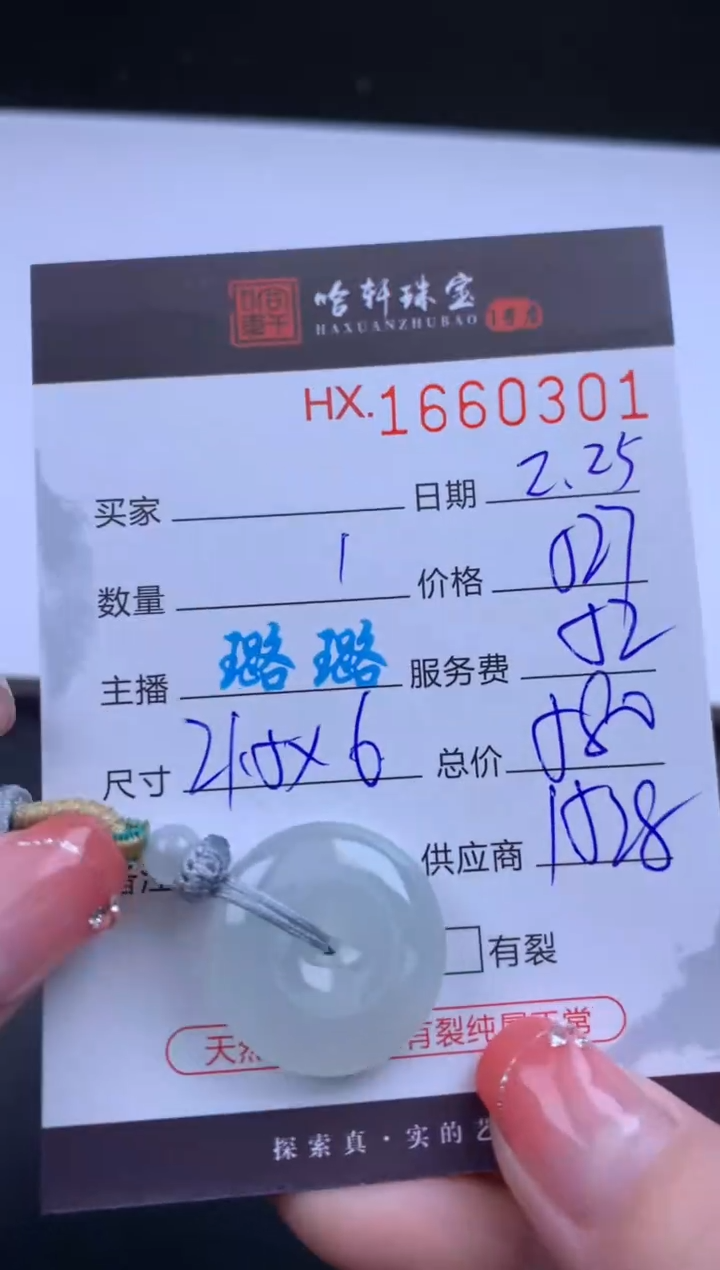 【闪购商品】翡翠挂件未镶嵌哈轩 挂件1