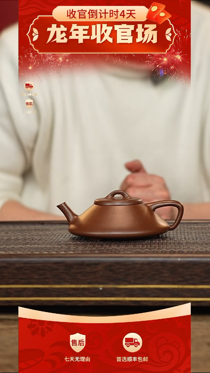 【闪购商品】紫砂茶壶冠砂甄选84