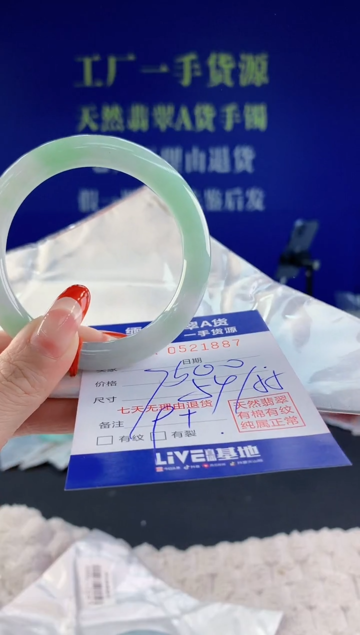 【闪购商品】翡翠手镯未镶嵌87天然A货翡翠