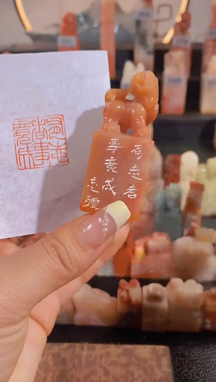 【闪购商品】昌化石印石有志者事竟成2.5*2.5-0204