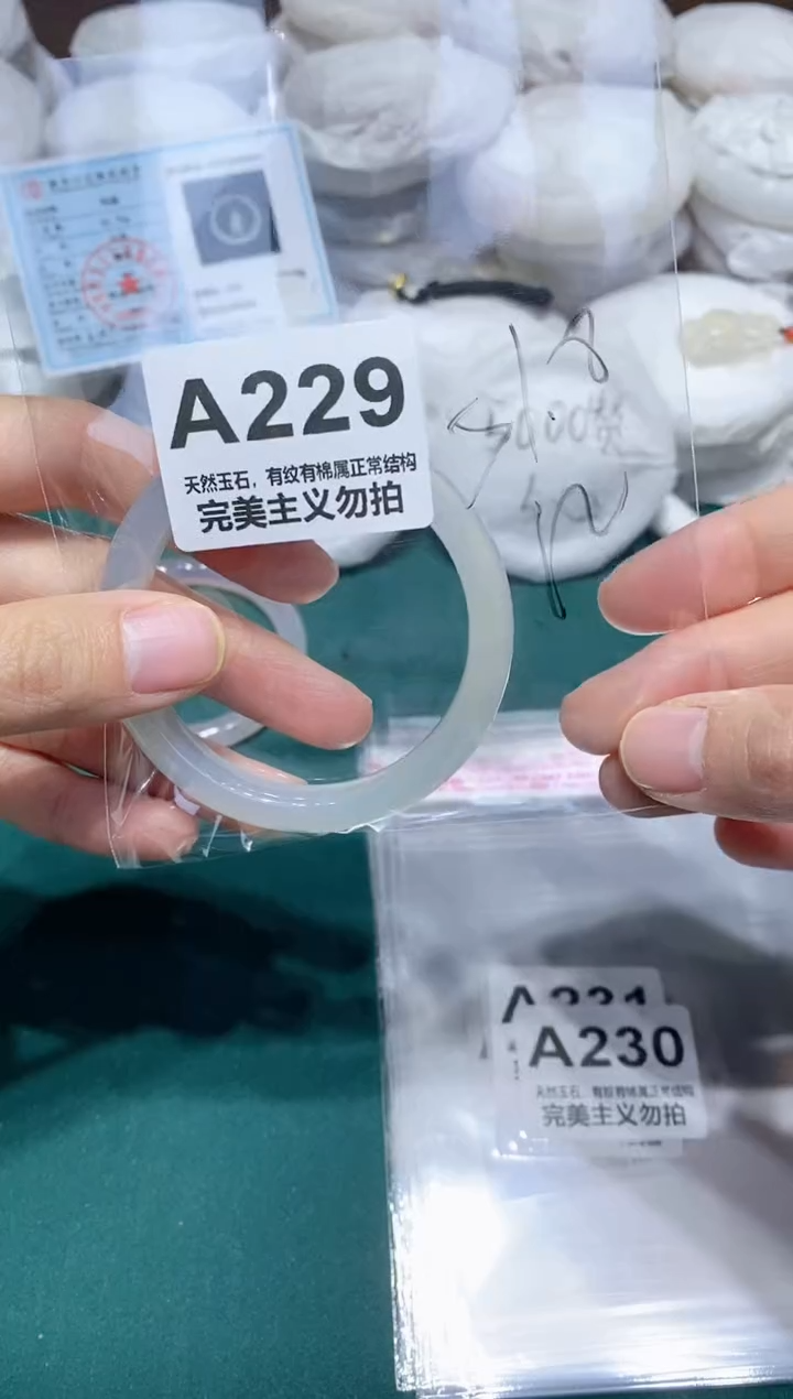 手镯玛瑙/玉髓未镶嵌51